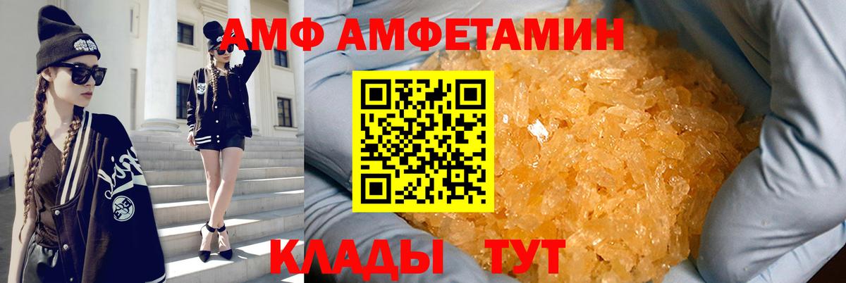 АМФ  АМФЕТАМИН  Ревда  Amphetamine Розовый  Вход с VPN 
