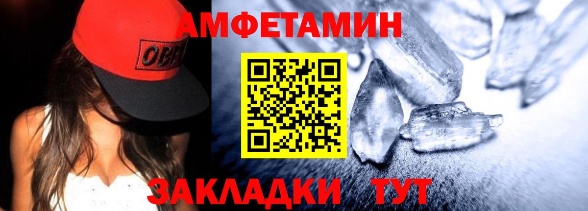 АМФЕТАМИН Розовый Ревда