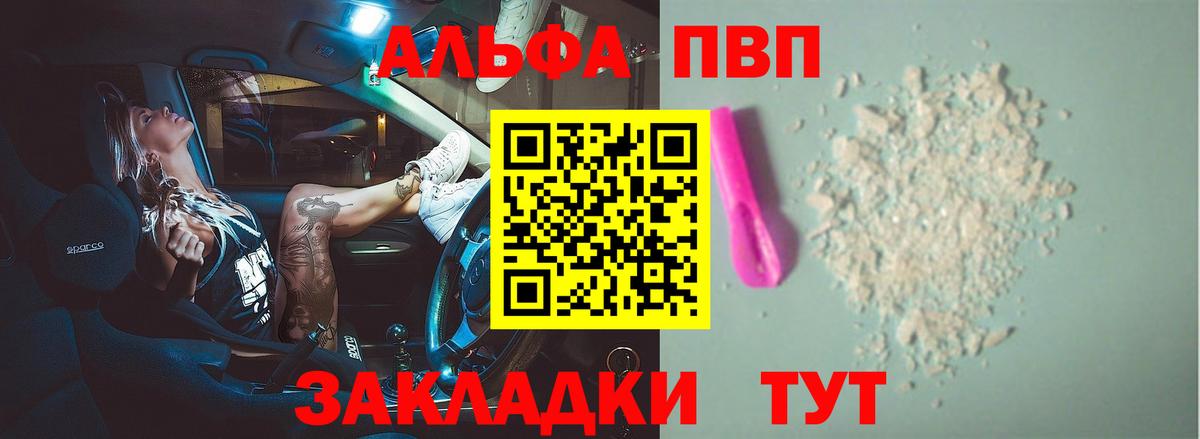 APVP VHQ  A PVP СК  A PVP кристаллы  Ревда  Alpha-PVP  Вход с VPN 