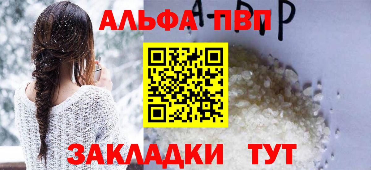 Alpha-PVP Crystall Ревда