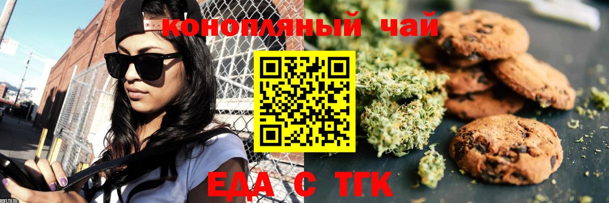 Cannafood конопля  Вход с VPN  Ревда 