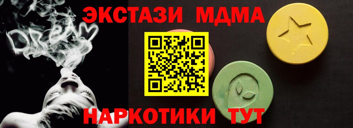сколько стоит  ЭКСТАЗИ  Ревда  Вход с VPN  ЭКСТАЗИ 280 MDMA  ЭКСТАЗИ 280 MDMA 