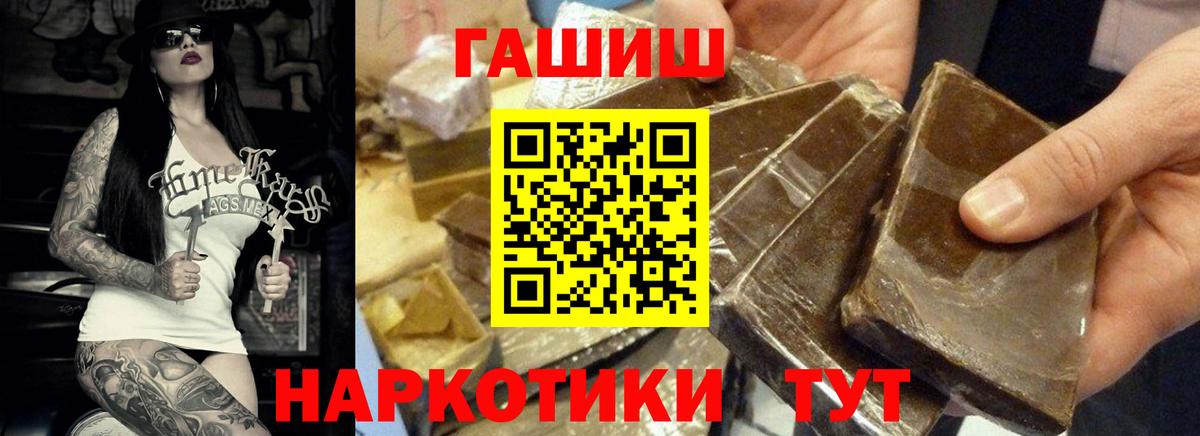 Гашиш гашик  Вход с VPN  Гашиш  закладки  Гашиш Cannabis  Ревда 