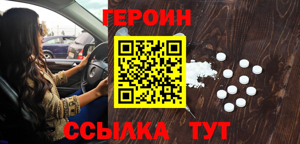 Ревда  ГЕРОИН гречка  Вход с VPN 
