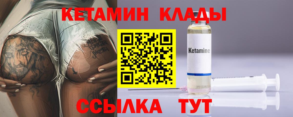 Кетамин VHQ Ревда