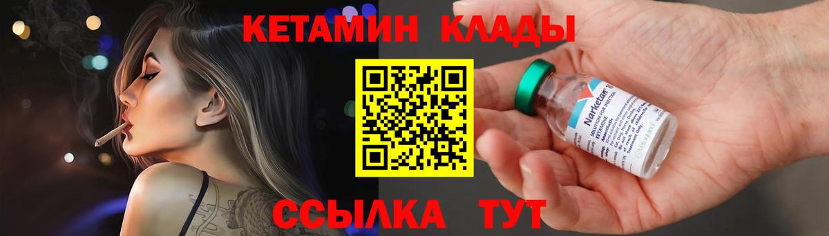Ревда  Кетамин ketamine  Вход с VPN  Кетамин VHQ 