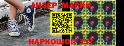 марки nbome Пушкино