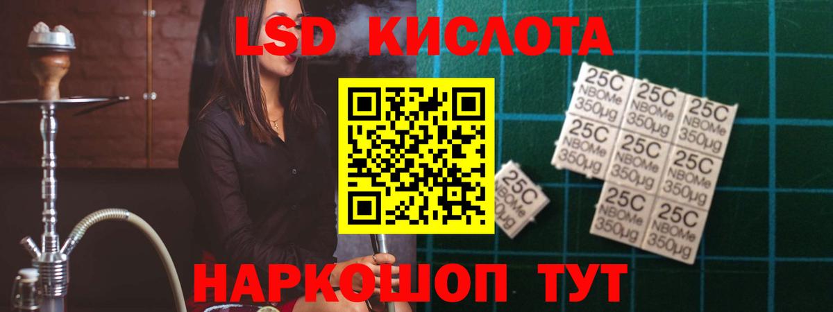 ЛСД экстази кислота Ревда