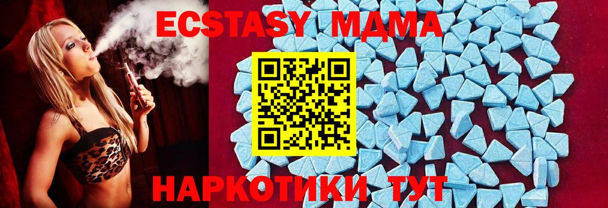 MDMA молли  МДМА  Ревда  МДМА молли  Вход с VPN 