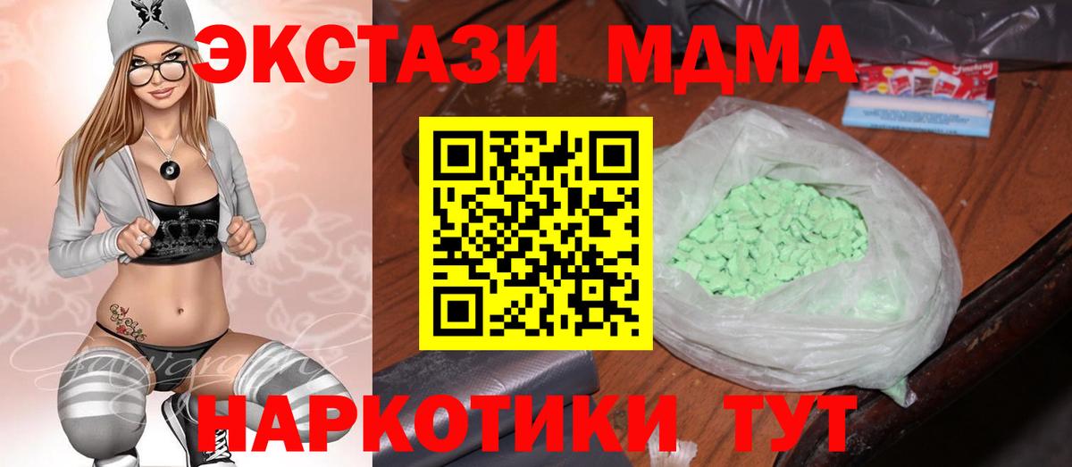 МДМА кристаллы Ревда