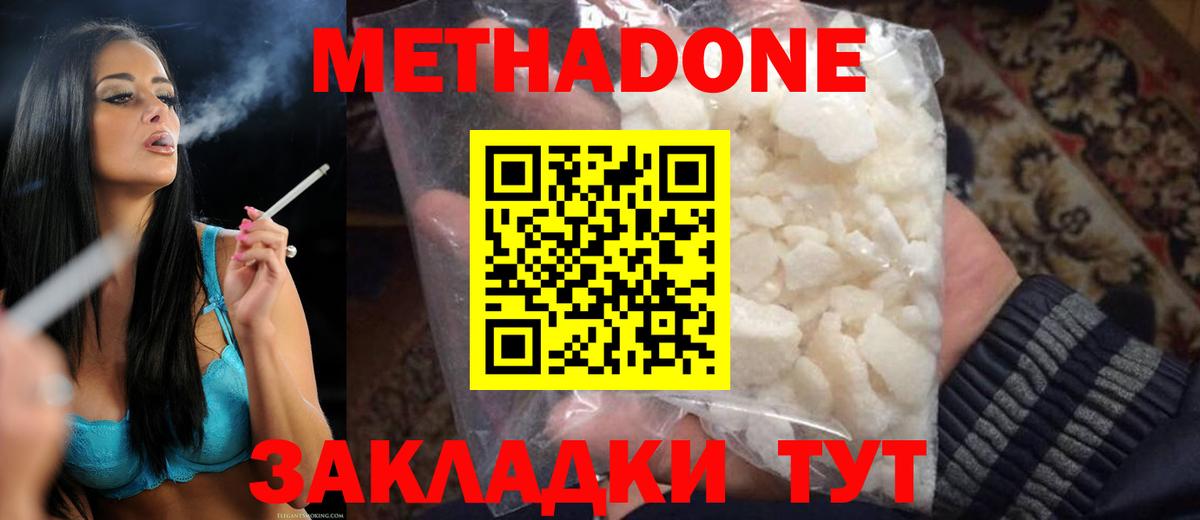 Ревда  МЕТАДОН methadone  Вход с VPN 