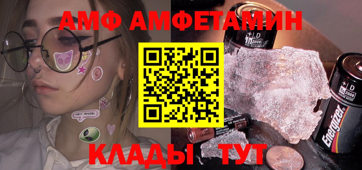 Метамфетамин винт Ревда