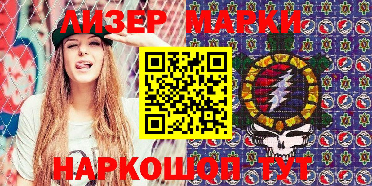 Марки NBOMe 1500мкг  Вход с VPN  Ревда  Марки NBOMe 1500мкг 
