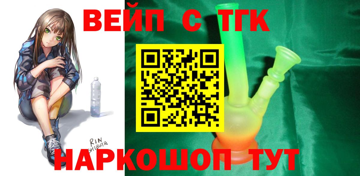 ТГК концентрат Ревда